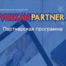 VulkanPartner